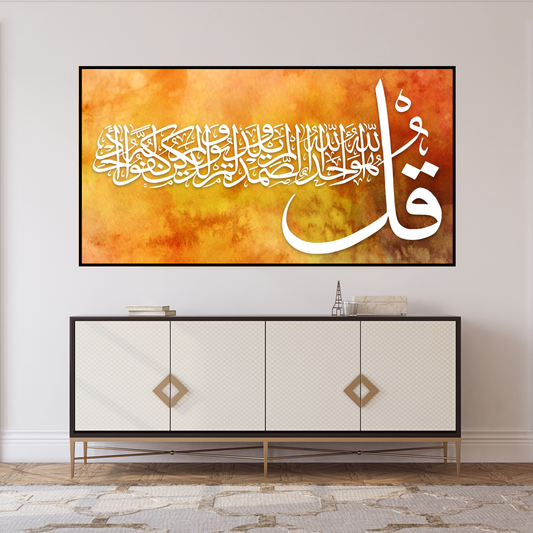 Surah Al-Ikhlas Islamic Wall Frame – Arabic Calligraphy Art | Muslim Home Decor | Abstract Background