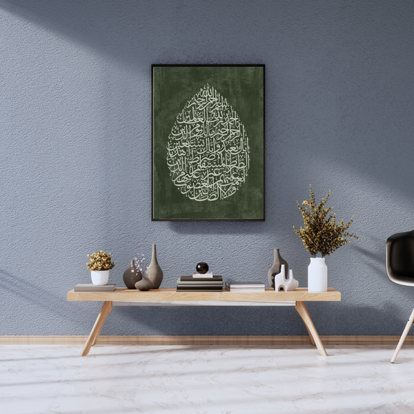 Surah Al-Fatiha UV Photo Frame
