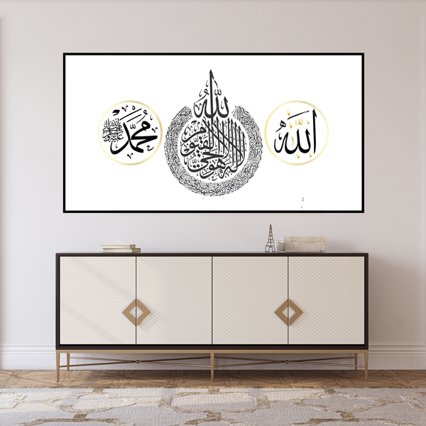 Ayat-ul-Kursi Islamic Calligraphy Wall Frame with Allah & Muhammad Name – Muslim Home Decor Art