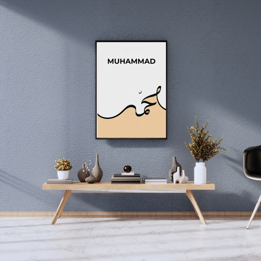 Muhammad Islamic Wall UV Photo Frame – Arabic Calligraphy