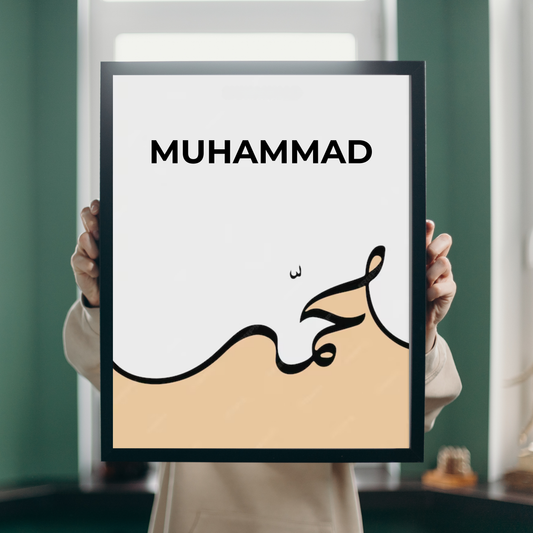 Muhammad Islamic Wall UV Photo Frame – Arabic Calligraphy