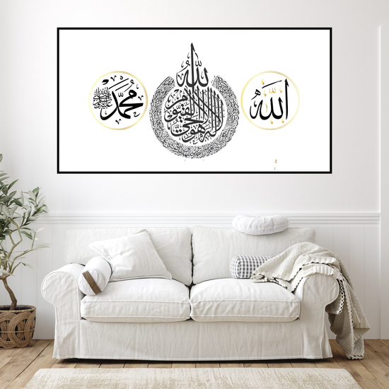 Ayat-ul-Kursi Islamic Calligraphy Wall Frame with Allah & Muhammad Name – Muslim Home Decor Art