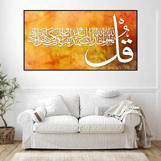 Surah Al-Ikhlas Islamic Wall Frame – Arabic Calligraphy Art | Muslim Home Decor | Abstract Background