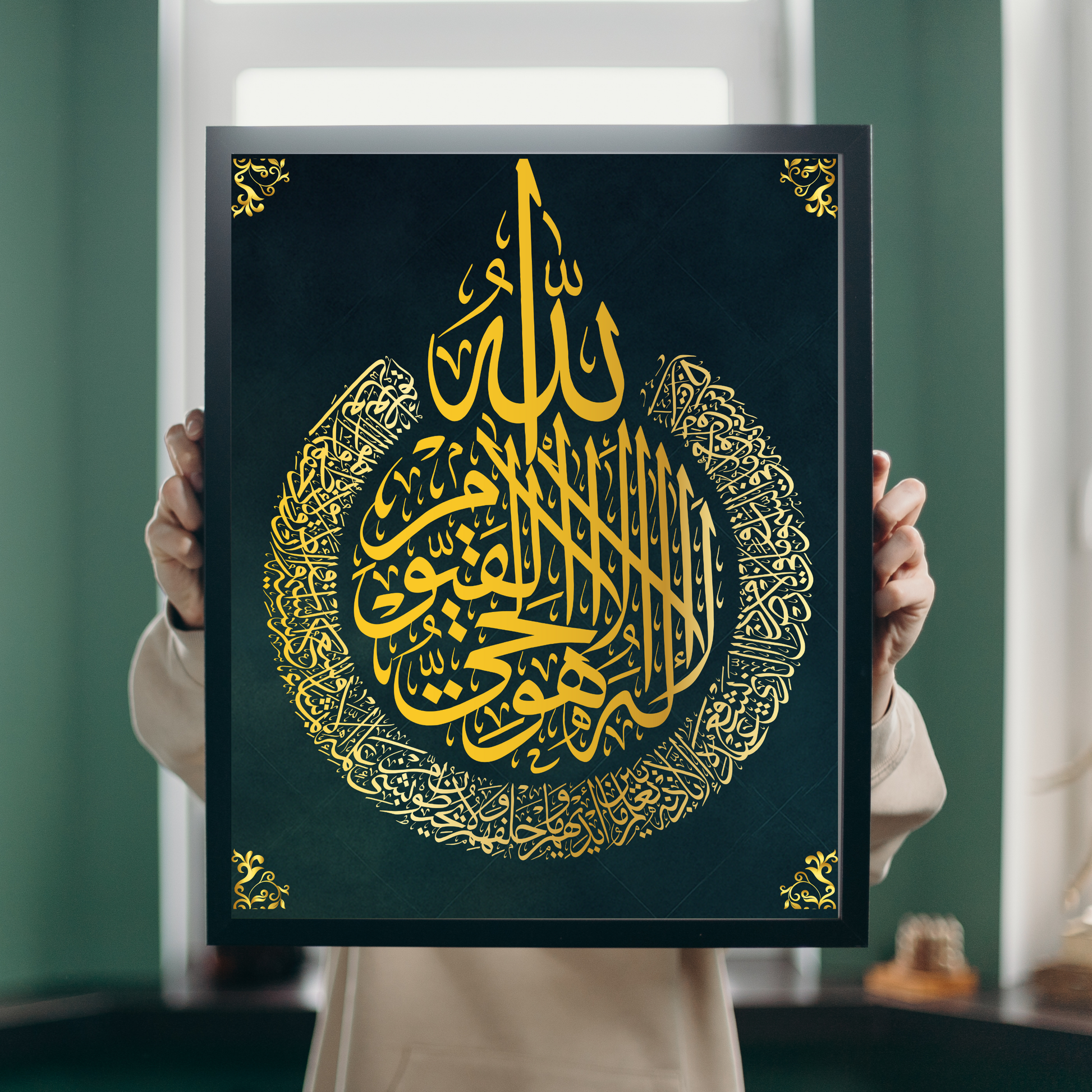 Allah Muhammad And Ayat Ul Kursi Arabic Calligraphy UV Photo Frame