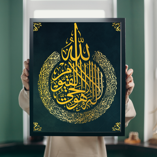 Allah Muhammad And Ayat Ul Kursi Arabic Calligraphy UV Photo Frame