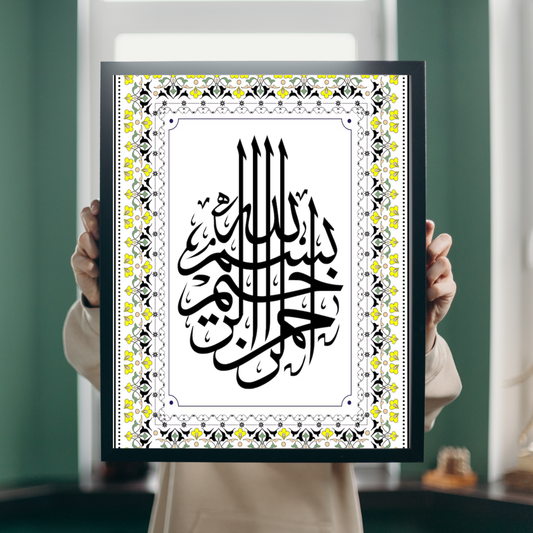 Bismillah Kufic Calligraphy UV Photo Frame – Premium Islamic Home Decor for Wall