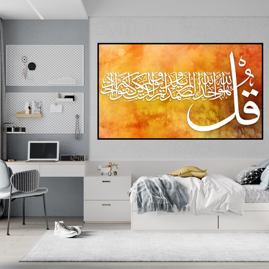 Surah Al-Ikhlas Islamic Wall Frame – Arabic Calligraphy Art | Muslim Home Decor | Abstract Background