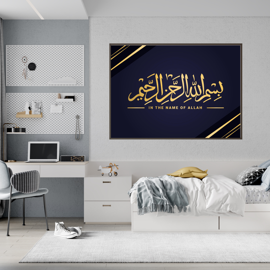 In the Name of Allah Islamic UV Photo Wall Frame – Gold Calligraphy on Navy Blue | Modern Muslim Home Decor