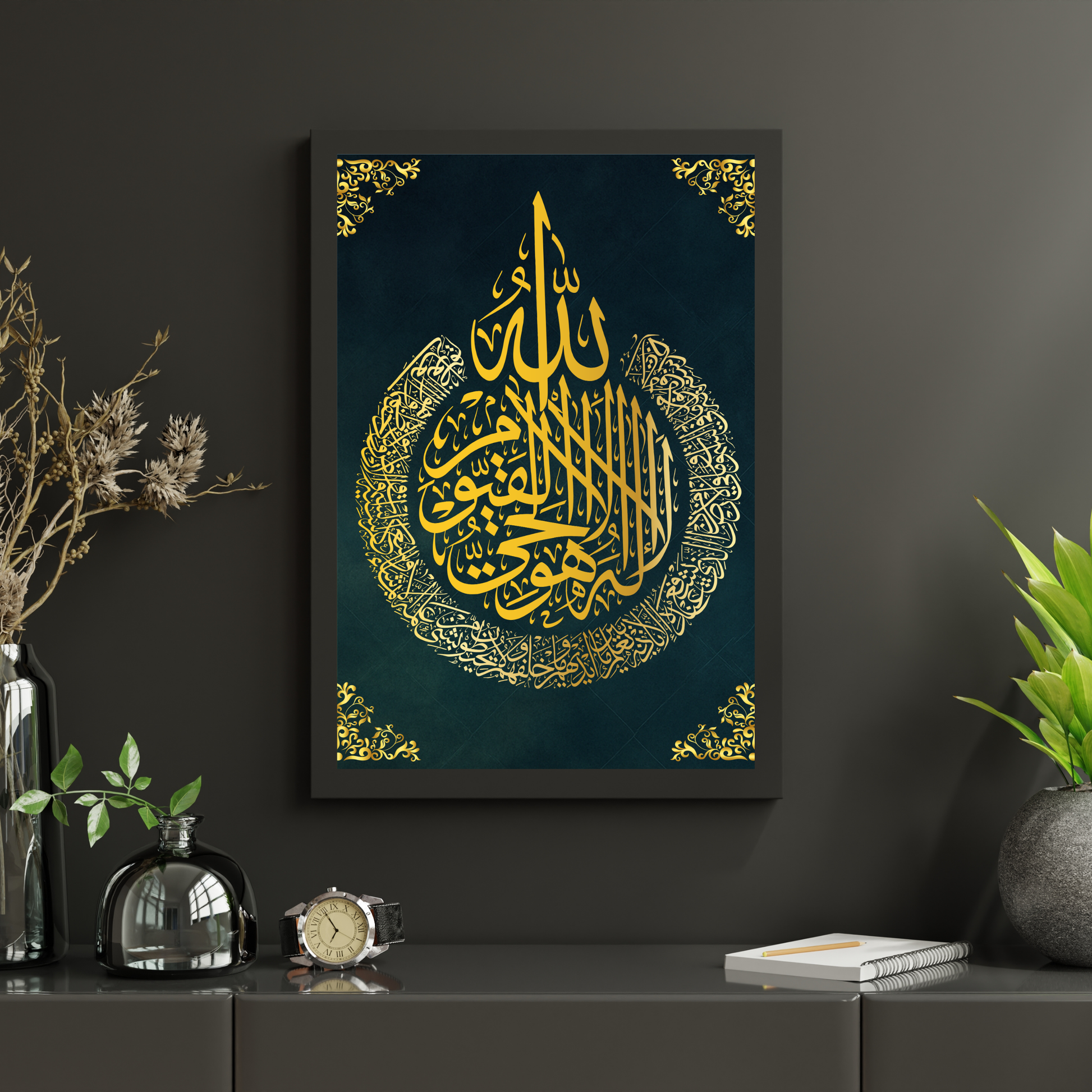 Allah Muhammad And Ayat Ul Kursi Arabic Calligraphy UV Photo Frame