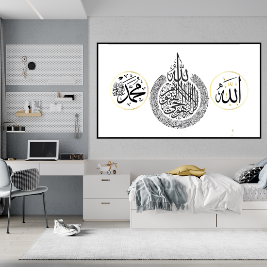 Ayat-ul-Kursi Islamic Calligraphy Wall Frame with Allah & Muhammad Name – Muslim Home Decor Art