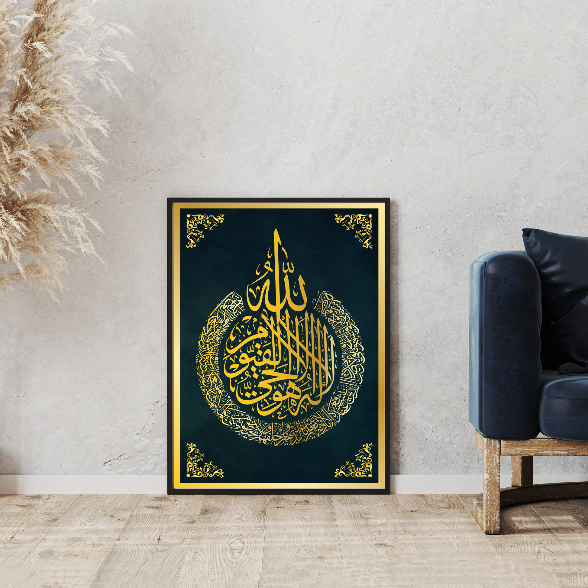 Allah Muhammad And Ayat Ul Kursi Arabic Calligraphy UV Photo Frame