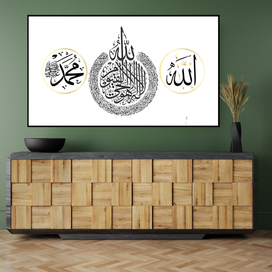 Ayat-ul-Kursi Islamic Calligraphy Wall Frame with Allah & Muhammad Name – Muslim Home Decor Art