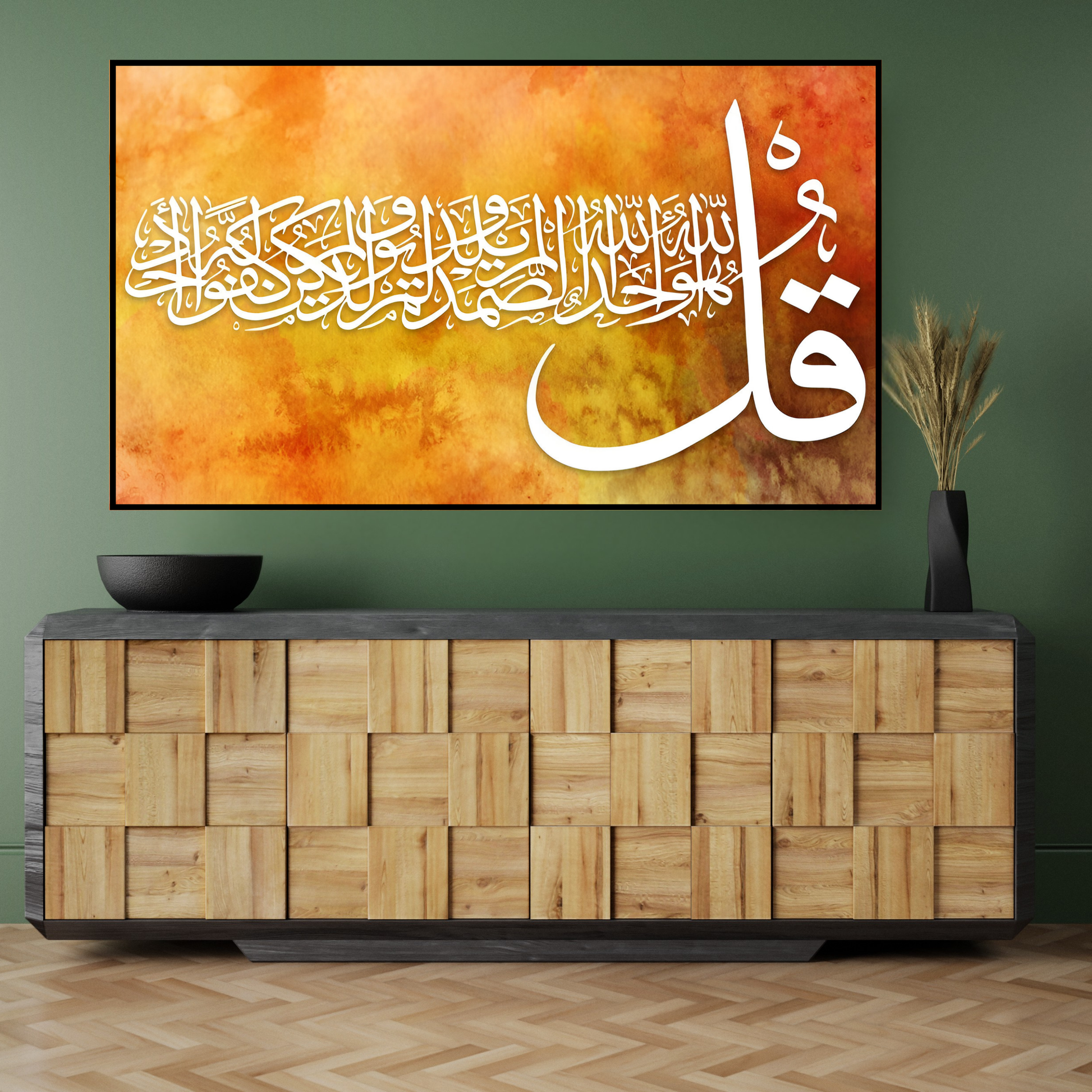 Surah Al-Ikhlas Islamic Wall Frame – Arabic Calligraphy Art | Muslim Home Decor | Abstract Background
