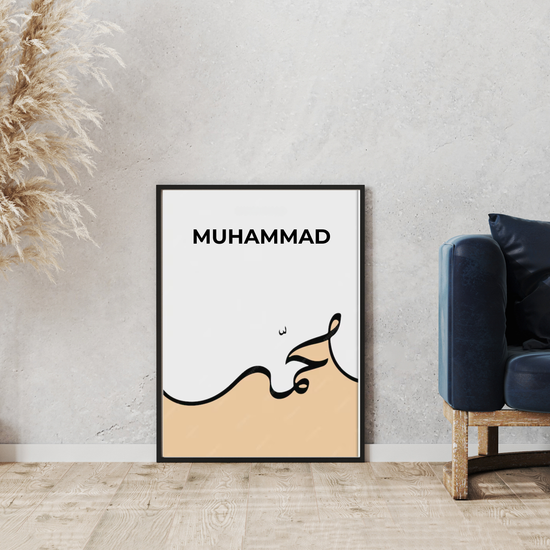 Muhammad Islamic Wall UV Photo Frame – Arabic Calligraphy