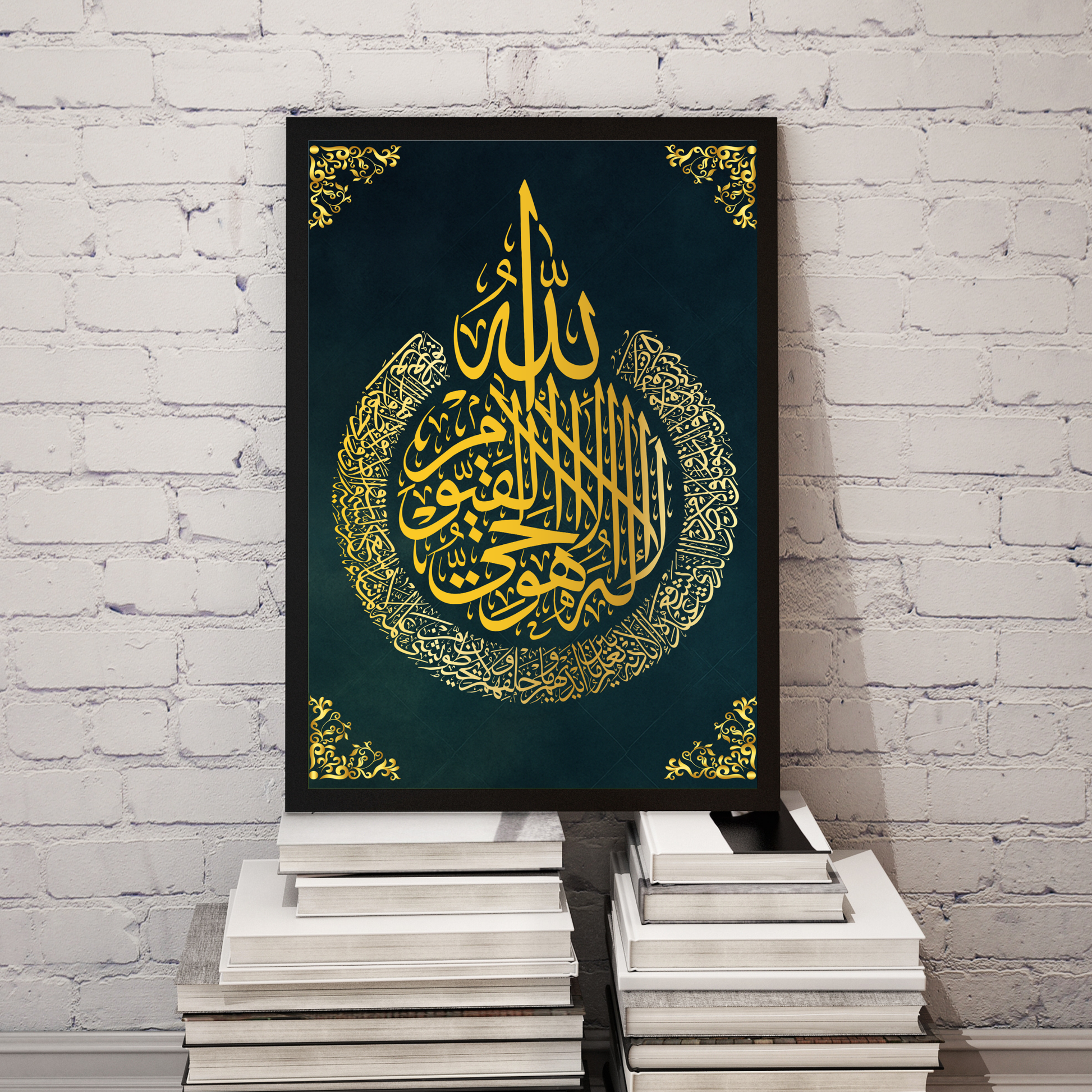 Allah Muhammad And Ayat Ul Kursi Arabic Calligraphy UV Photo Frame