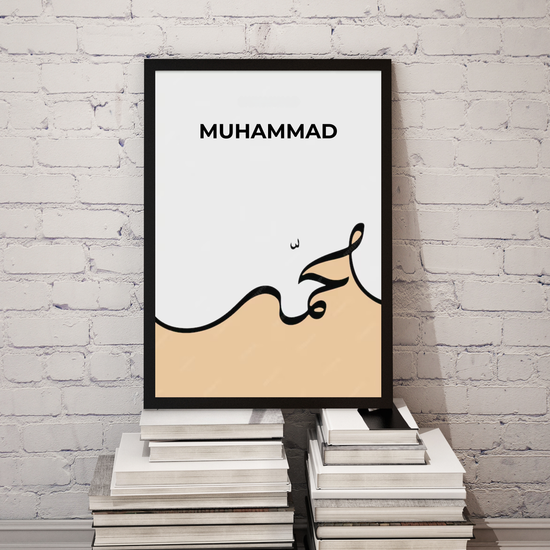 Muhammad Islamic Wall UV Photo Frame – Arabic Calligraphy