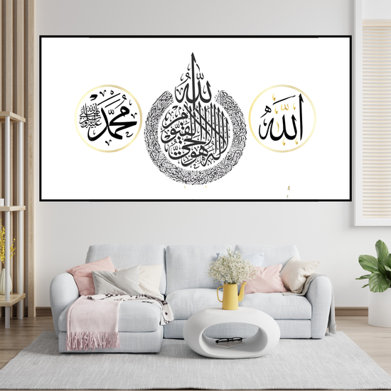 Ayat-ul-Kursi Islamic Calligraphy Wall Frame with Allah & Muhammad Name – Muslim Home Decor Art