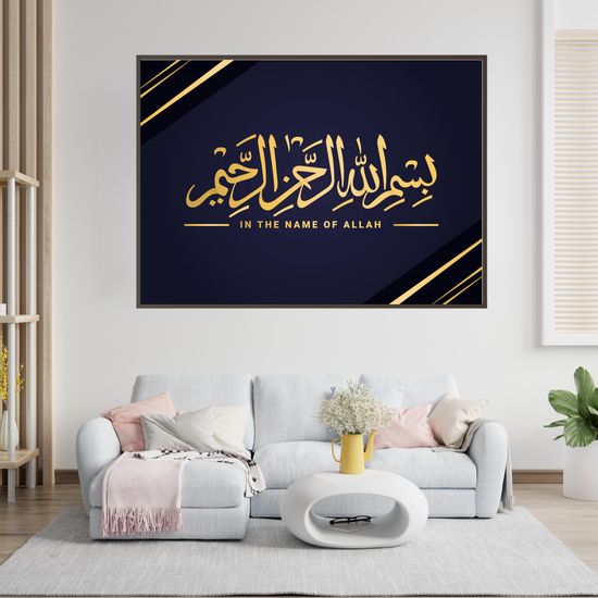 In the Name of Allah Islamic UV Photo Wall Frame – Gold Calligraphy on Navy Blue | Modern Muslim Home Decor
