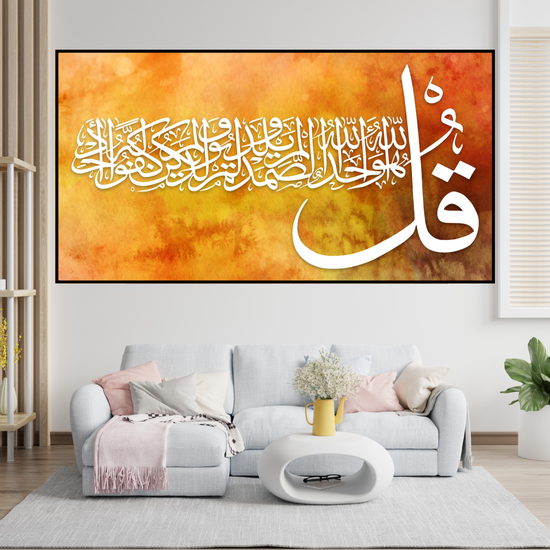 Surah Al-Ikhlas Islamic Wall Frame – Arabic Calligraphy Art | Muslim Home Decor | Abstract Background