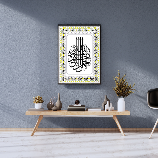 Bismillah Kufic Calligraphy UV Photo Frame – Premium Islamic Home Decor for Wall